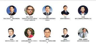 首届世界互联网大会,乌镇见!
