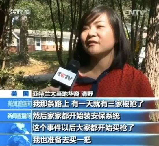 华裔女子以1敌3击退持枪匪徒:报警电话没打通(图)