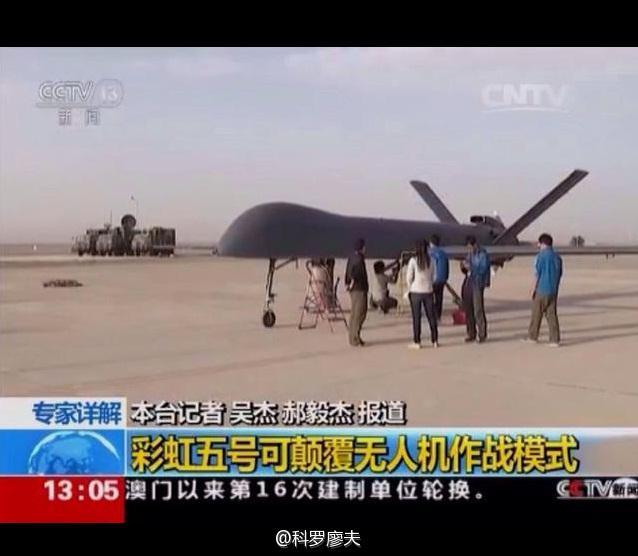 中国空军的攻击无人机由谁来操控