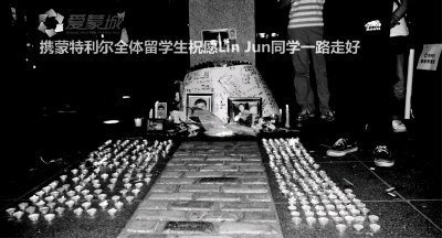 中国留学生为林俊举办追悼会(取材自网) 