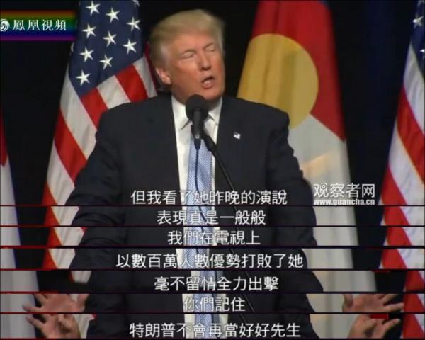 特朗普：中国真伟大 我们可以与中国好好相处