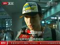 视频：世锦赛成绩理想 中国男篮轻松回家