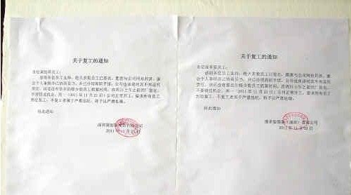 女主管叫员工跳楼去死引400多人集体停工(图)