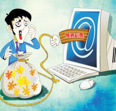 出纳贪污33万元买彩票 逃亡4年后自首获刑8年