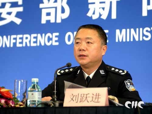 刘跃进:公安部湄公河105案专案组长