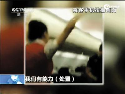深航空姐刘苗苗_深航空姐收入(3)