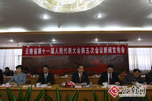云南第十一届人民代表大会第五次会议11日召