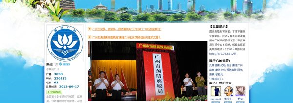 中纪委网站：纪检监察机关开通政务微博近千个
