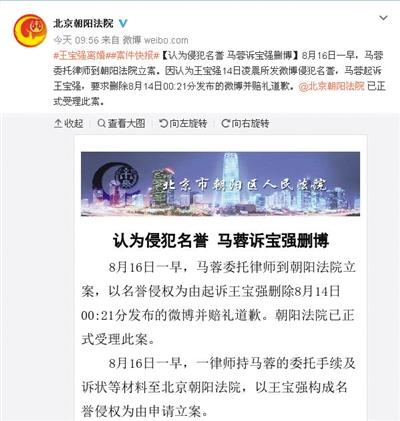 王宝强被曝银行账户仅剩十余万 财产部分被转移