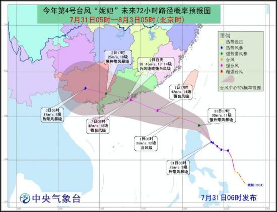 中新网7月31日电 据中气候台网站音耗,中气候台31日清早6时持续颁布匹台风蓝色预缓急:估计台风“妮妲”8月1日早早进入南海正西北部洋面,并将于2日旦白天在广东方沿海登陆。