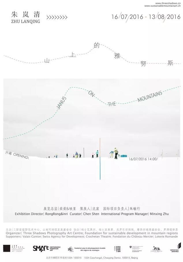 朱岚清&苏杰浩双个展将于7月16日在三影堂开幕