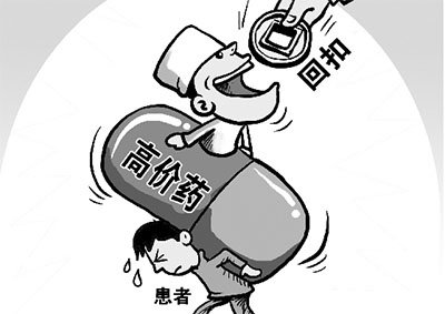 【新思考】搭建药品回扣“高压线”_新闻_腾讯网