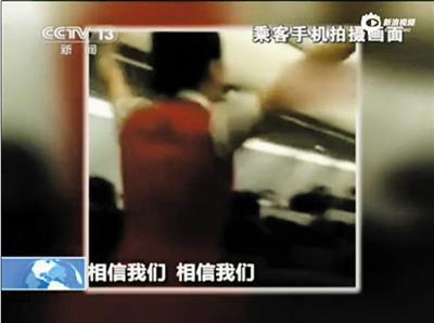 深航空姐刘苗苗_深航空姐收入(3)