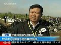 视频：伊春空难现场搜救结束 民航总局展开勘察