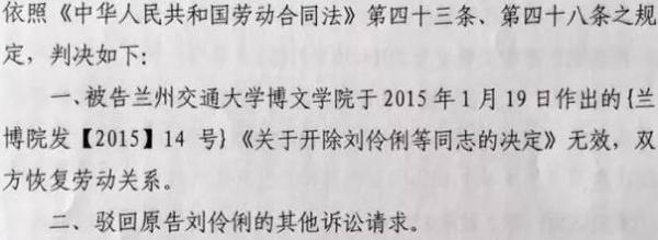 大学女教师患癌被开除 校领导:别给我哭 见多了