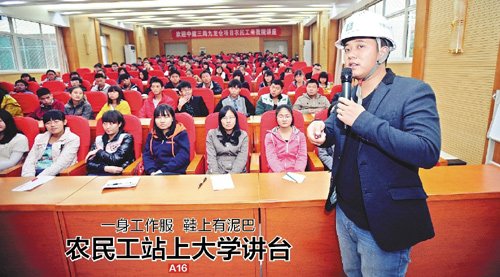 农民工被请进大学课堂 教授砌墙要领(图)