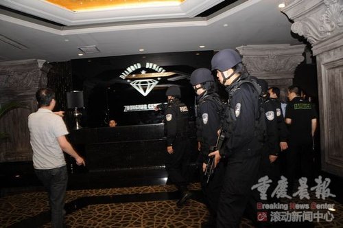 重庆希尔顿涉黑富豪性贿官员 拥有地下出警队