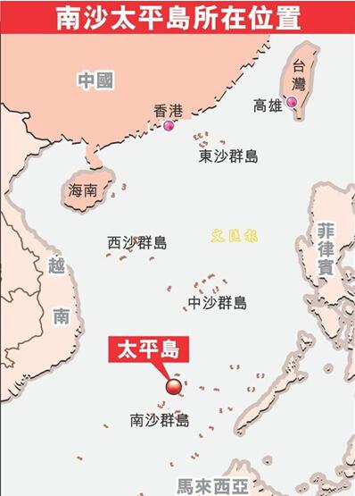 台湾最大海巡舰秘密首航南沙太平岛(图)