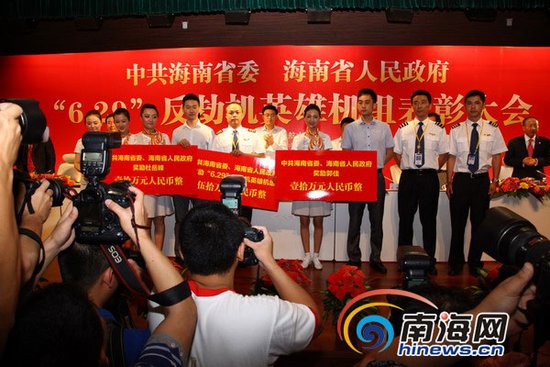 新疆反劫机机组成员获巨额现金和房产轿车奖励