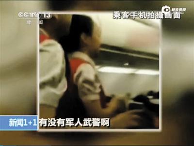 深航空姐刘苗苗_深航空姐收入(3)
