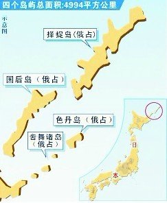 中国水产商人登日俄争议岛屿 日媒担忧夺岛无望