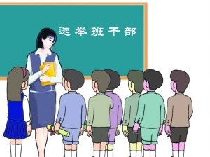 >> 文章内容 >> 小学生竞选队干的演讲稿  小学二年级竞选干部竞选稿