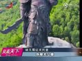 视频：肇庆否认因风水拆除关公像 称其系违建