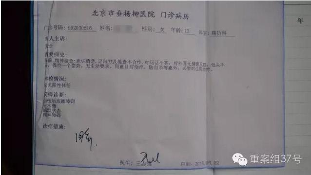 内蒙古4名女初中生遭性侵 人大代表等3人涉案