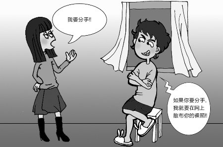 姐弟恋谈崩闹分手 女子裸照被男友发上网