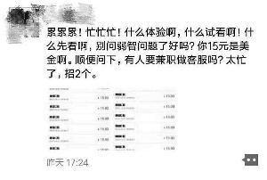 网络女主播大尺度表演卖黄片 工作人员回应