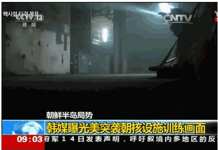 美突袭朝核设施训练画面曝光 1400美军实弹参加