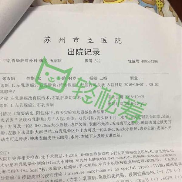 患者家属称花光积蓄想众筹30万 医院:仅自费六千