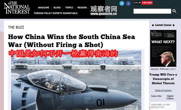 美媒：中国是如何一枪不开就赢得南海的