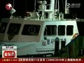 视频：韩海军快艇被渔船撞沉 1名士兵亡6人受伤