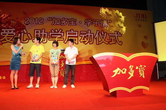  加多宝·学子情 爱心助学行动薪火相传_新闻