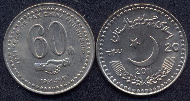 巴基斯坦国家银行发行中巴友好纪念币