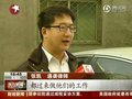 视频：李刚案原告律师遇袭 曝受害者被迫和解