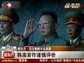 视频：韩国称朝鲜今年社论较去年更强调无核化