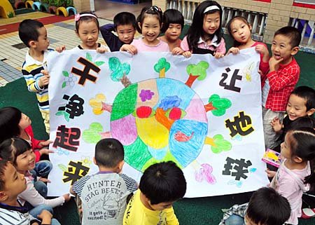 让地球干净起来