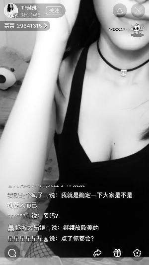 网络女主播大尺度表演卖黄片 工作人员回应