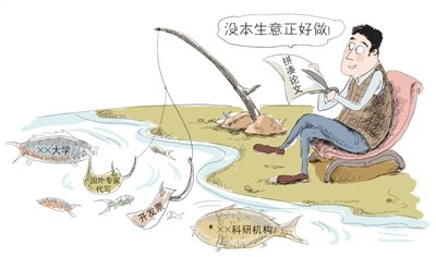 男子谎称卖论文骗200万 受骗者多为学者教授