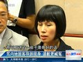 视频：骂人香港女导游现身道歉 言语自我开脱
