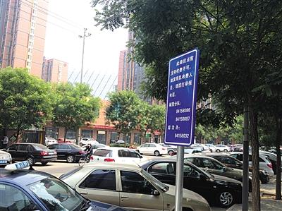 媒体四问北京停车乱象:黑停车场日进两万元