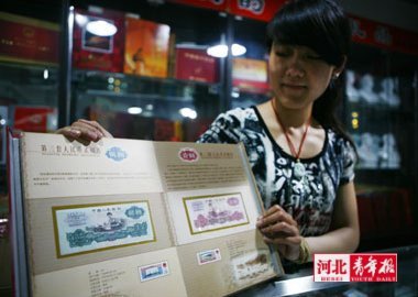 第三套人民币涨幅惊人 “一毛钱”能买一辆车