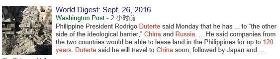 菲律宾总统：将允许中国俄罗斯租土地 最高120年