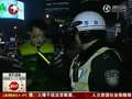 视频：上海节内整治酒驾不放松 二轮四轮皆严查