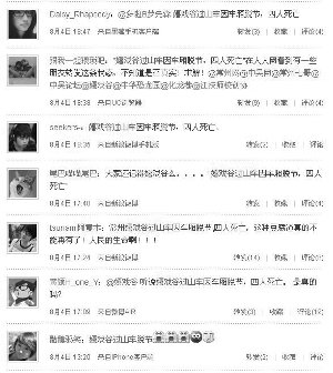 嬉戏谷遭遇“死亡过山车”疑为对手所为