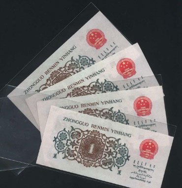 第三套人民币涨幅惊人 “一毛钱”能买一辆车