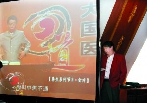 张悟本:背后有推手 13年折腾成“神医”(图)