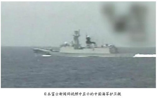 国防部证实中国海军军舰曾在钓鱼岛战备巡逻